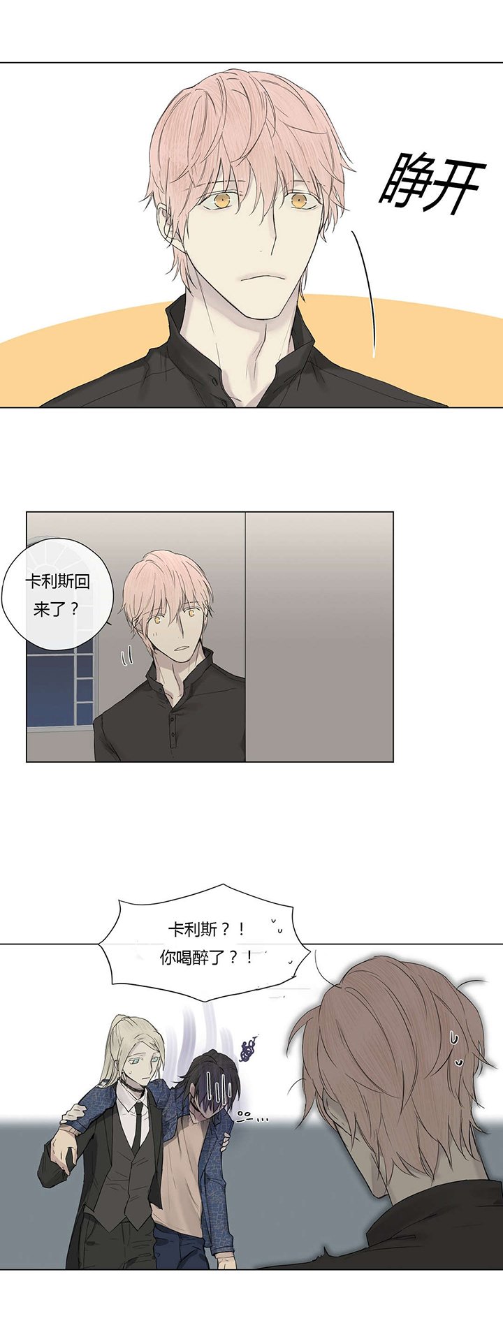 第18章：喝醉
