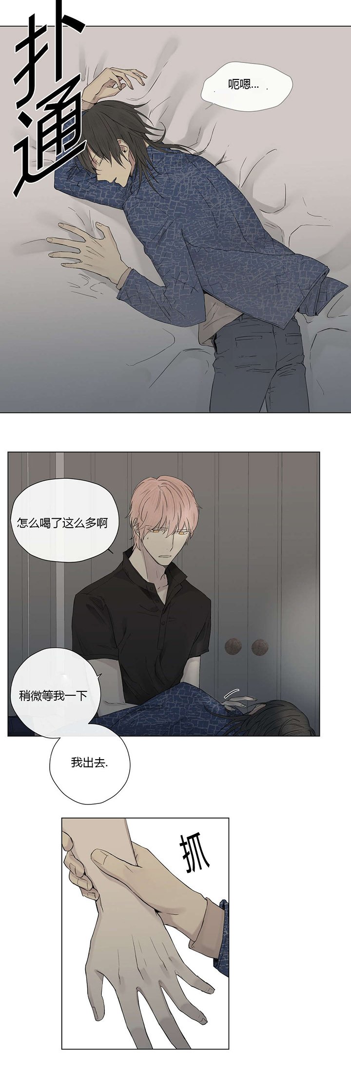 第18章：喝醉