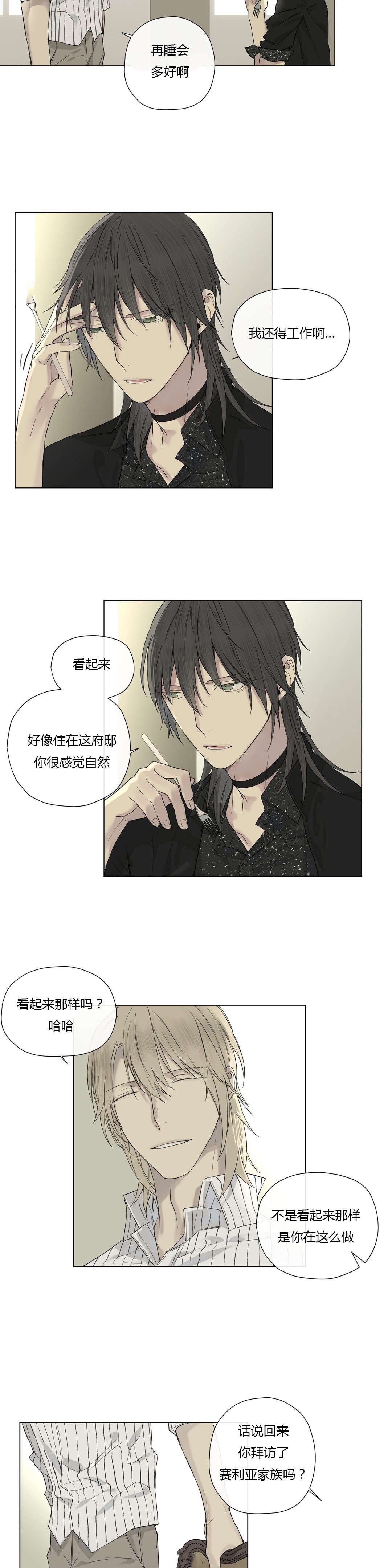 第19章：打探