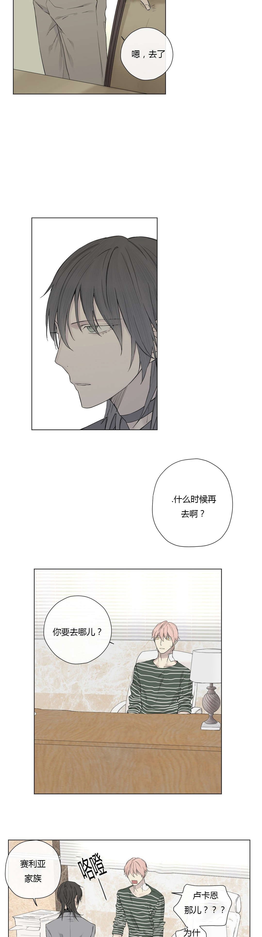 第19章：打探