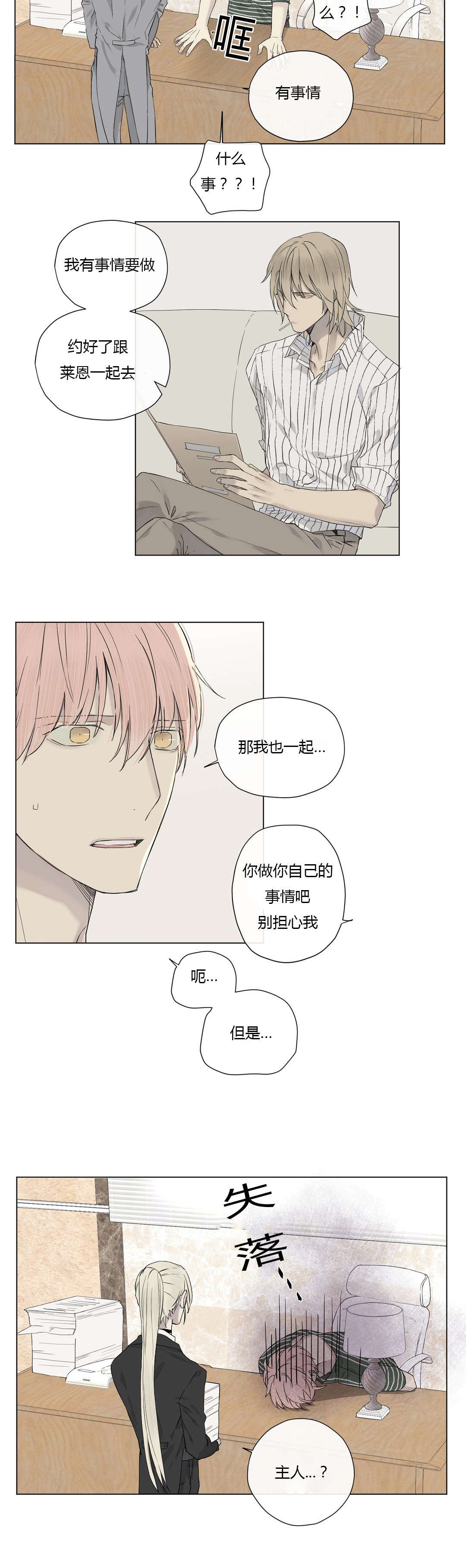 第19章：打探