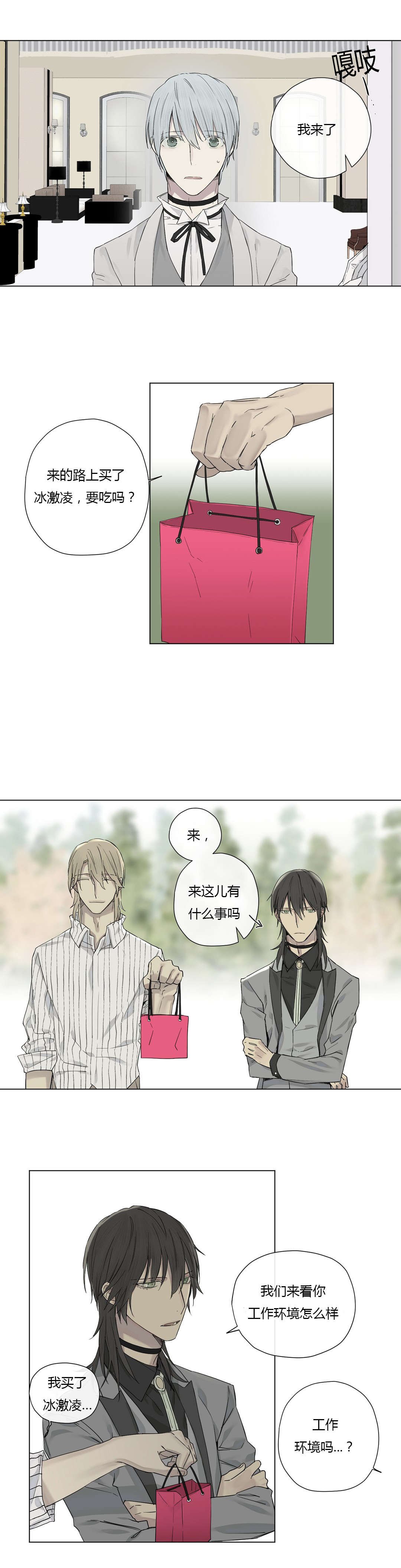 第19章：打探