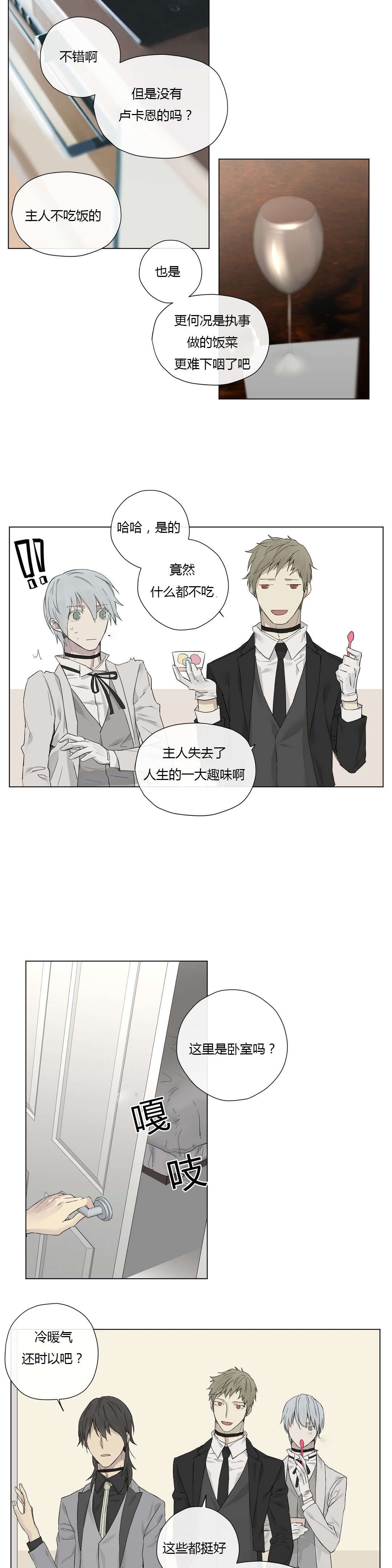 第19章：打探
