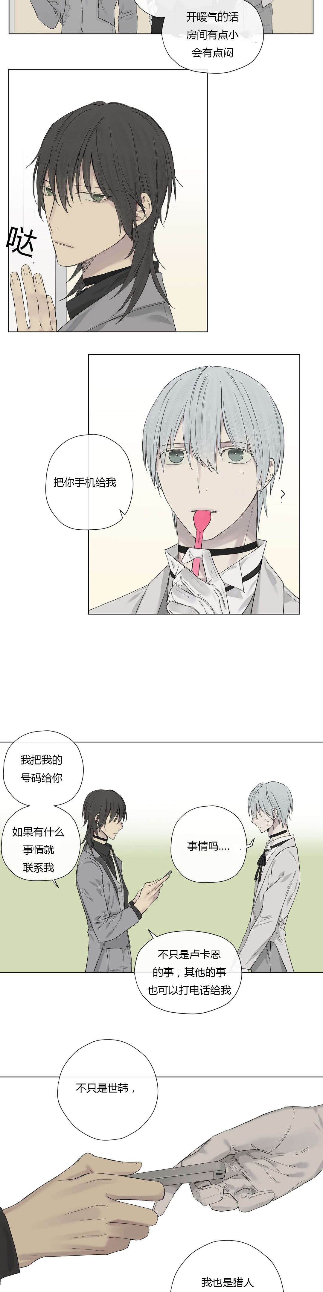 第19章：打探