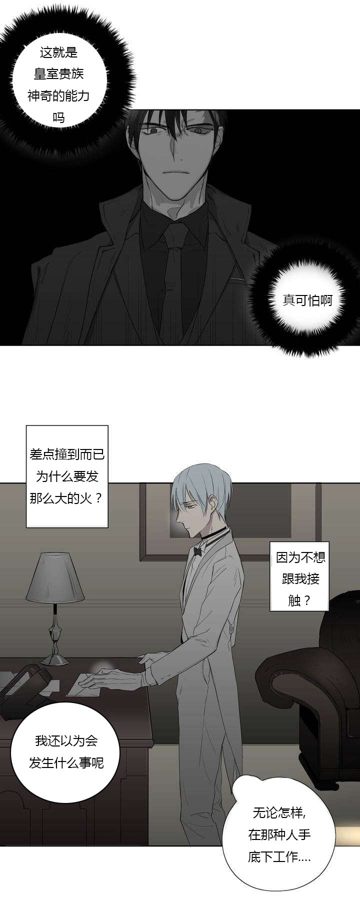 第2章：著名贵族