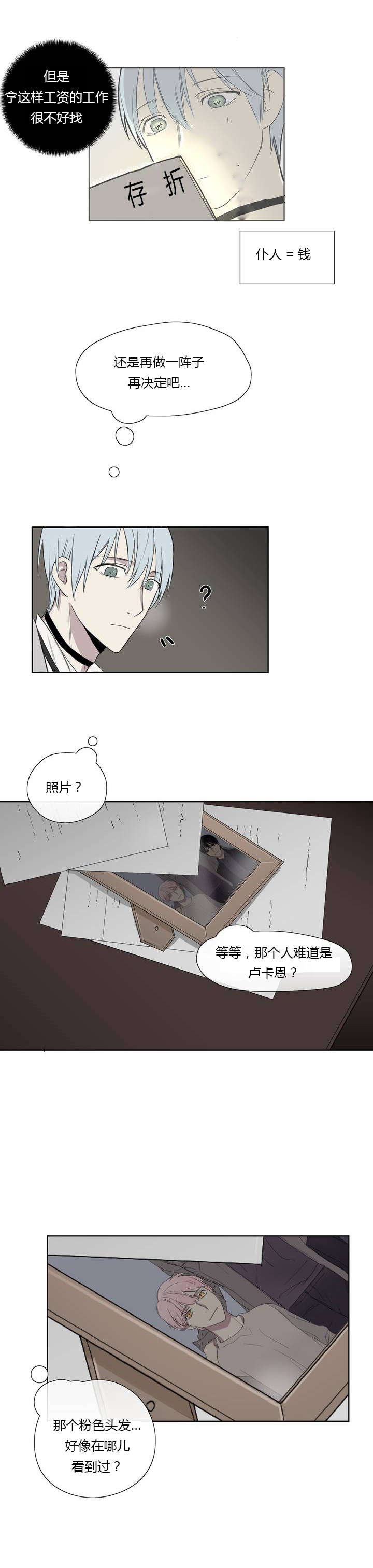第2章：著名贵族