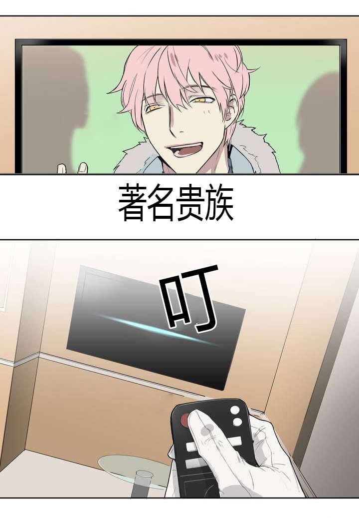第2章：著名贵族