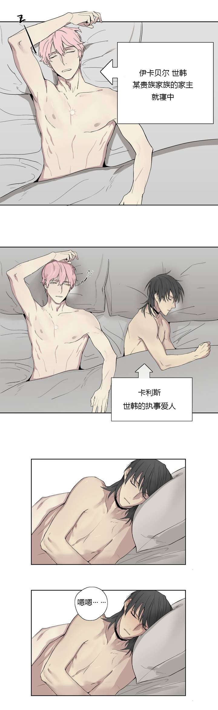 第2章：著名贵族