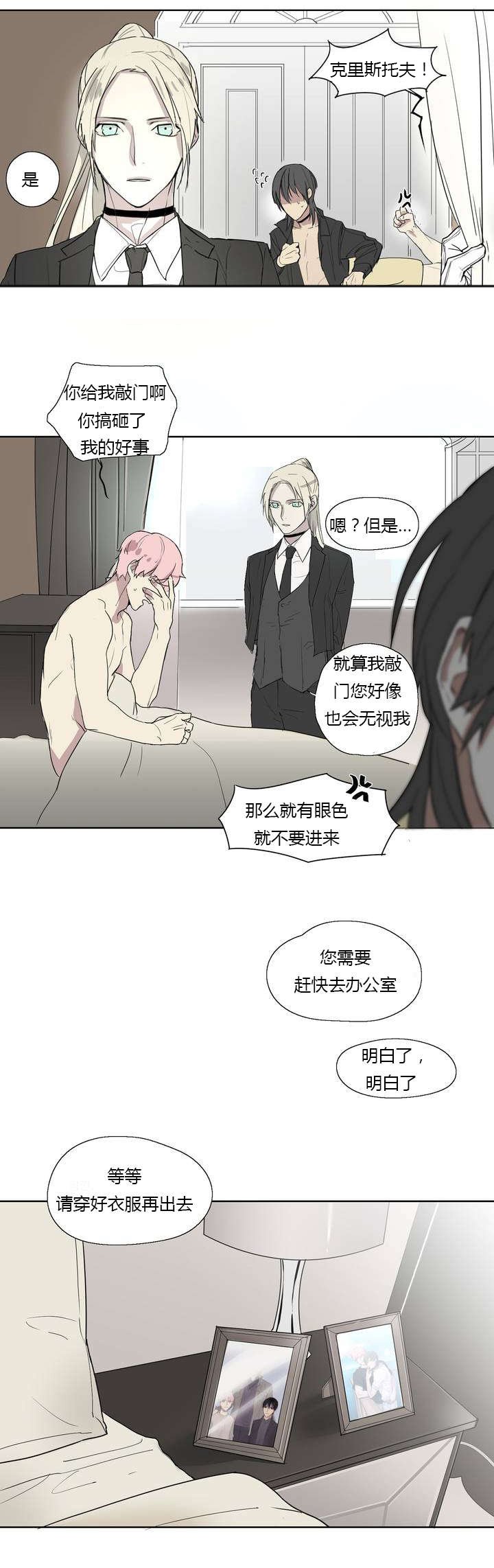 第2章：著名贵族