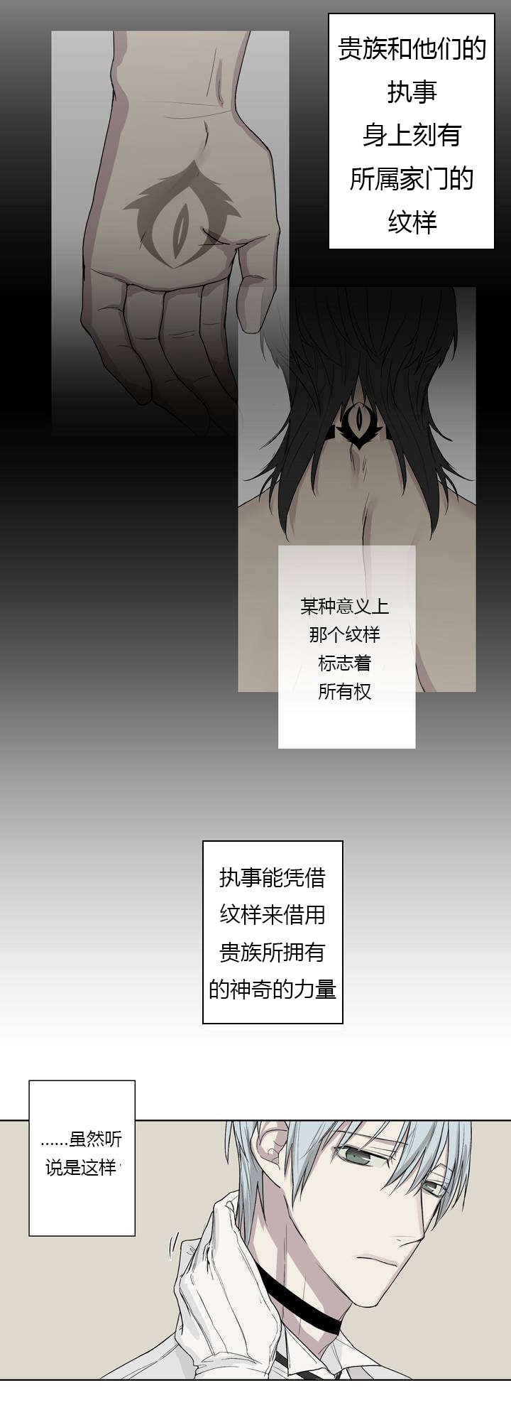 第2章：著名贵族