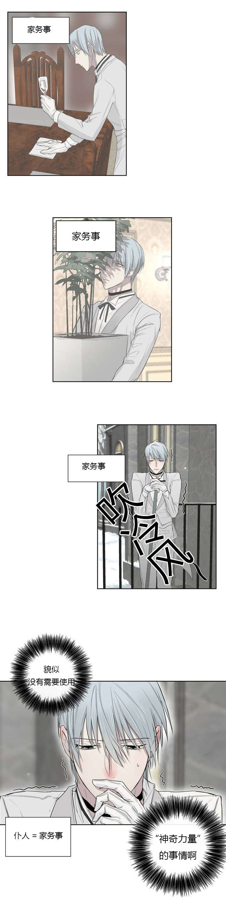 第2章：著名贵族