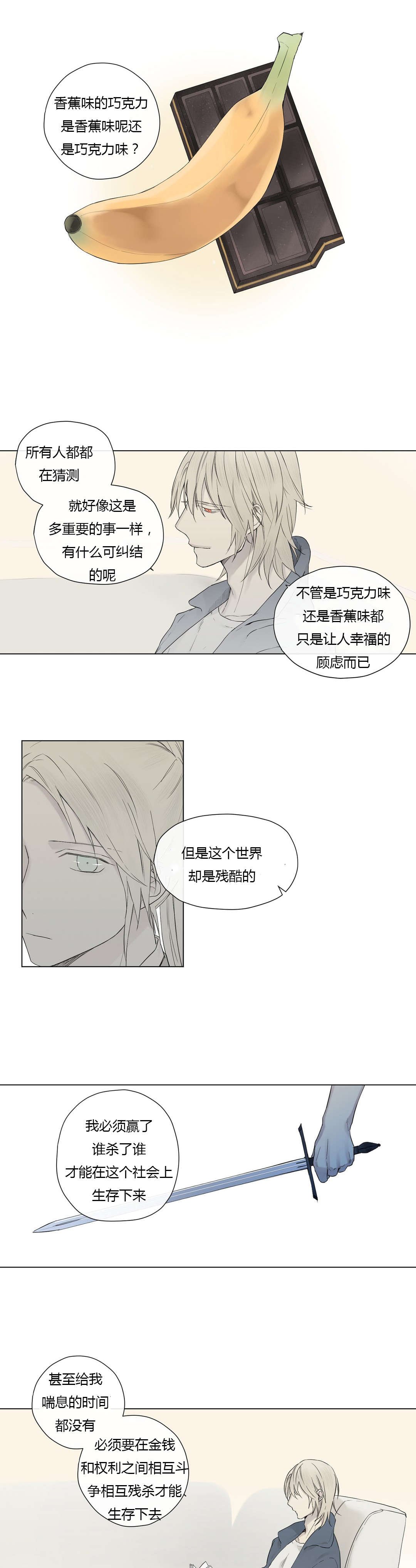 第20章：神秘组织