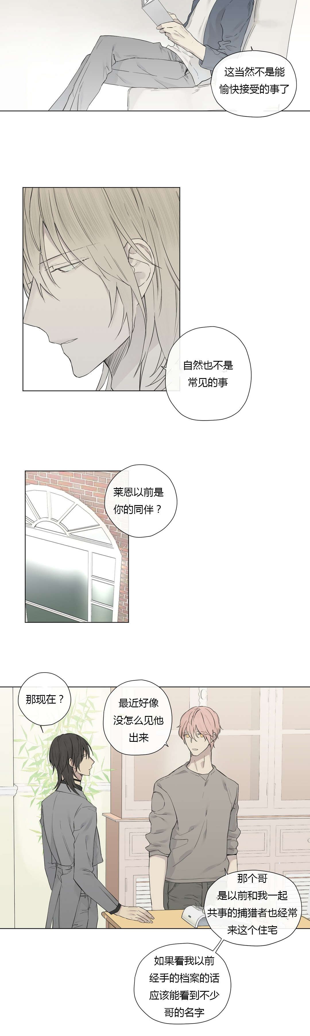 第20章：神秘组织