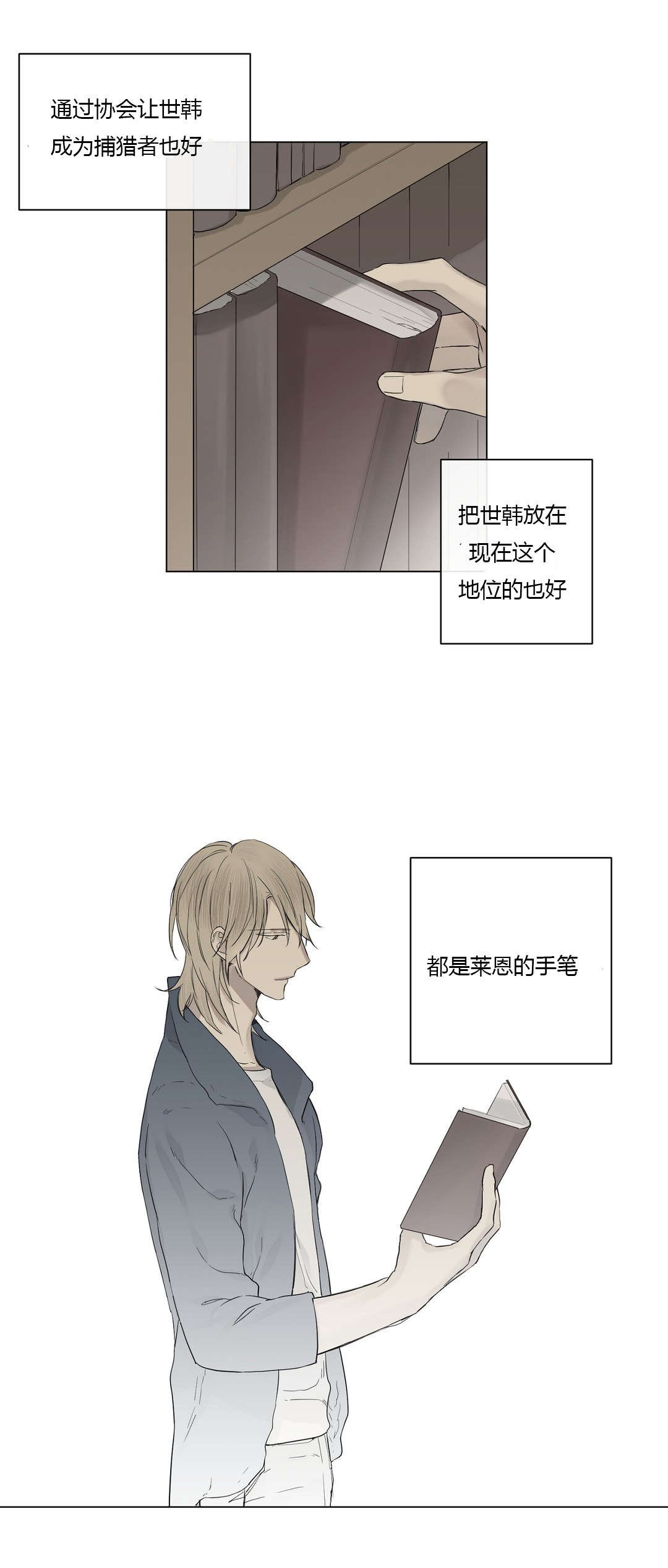 第20章：神秘组织