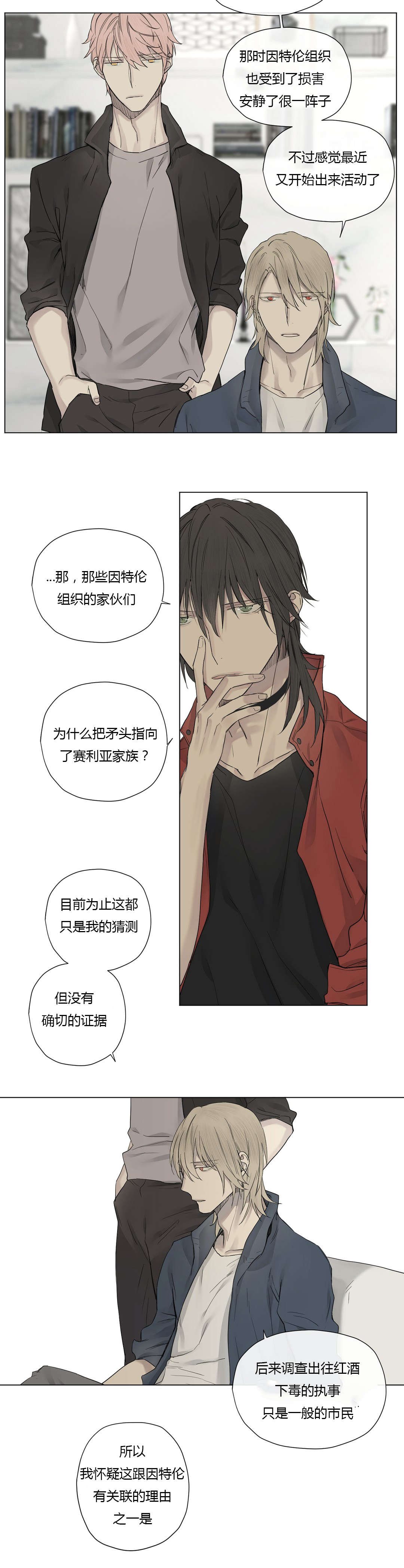 第20章：神秘组织