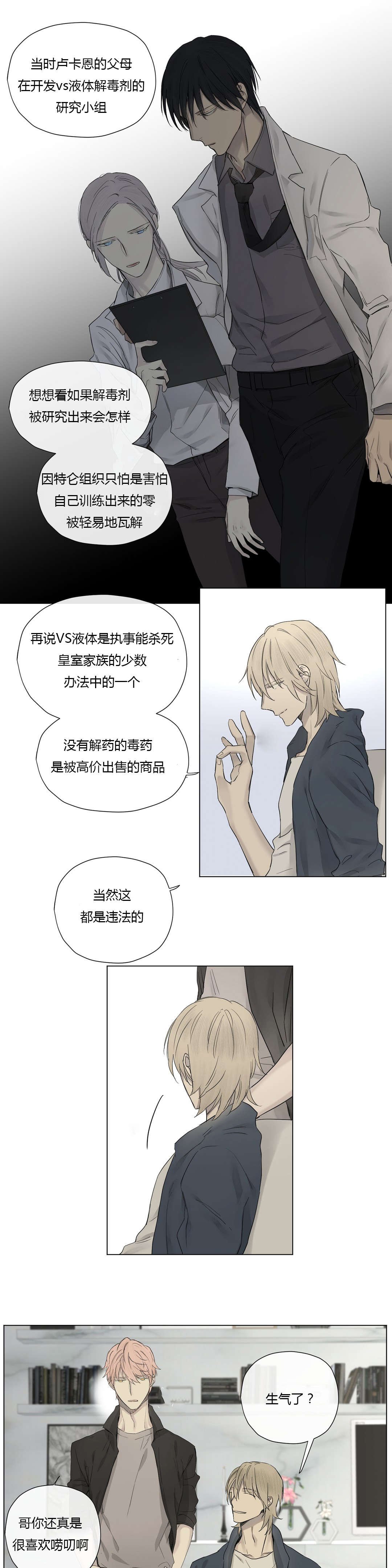 第21章：发生暴乱