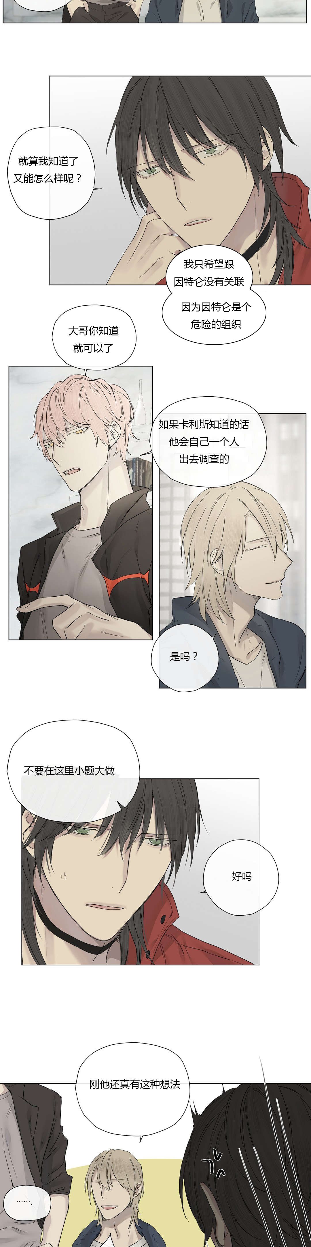第21章：发生暴乱
