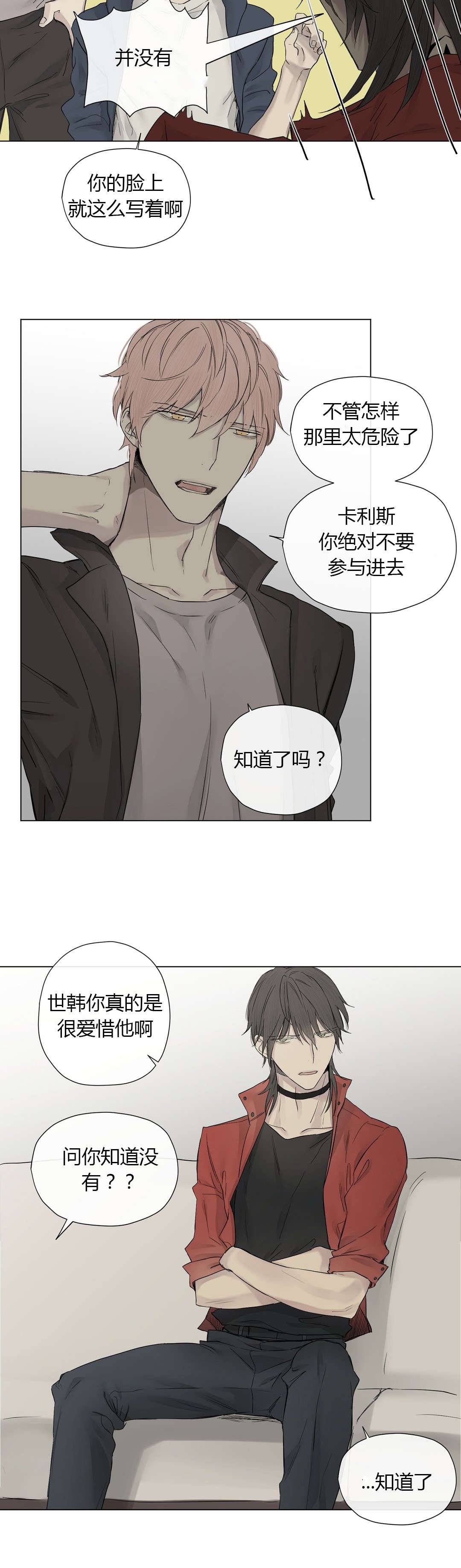 第21章：发生暴乱