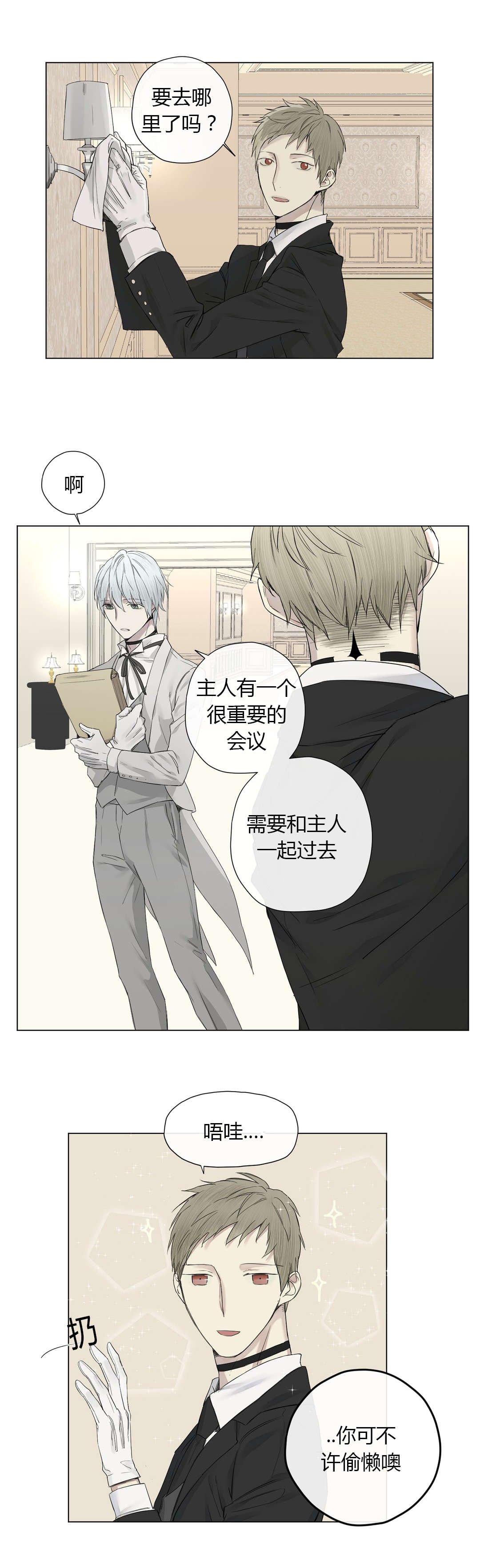 第21章：发生暴乱