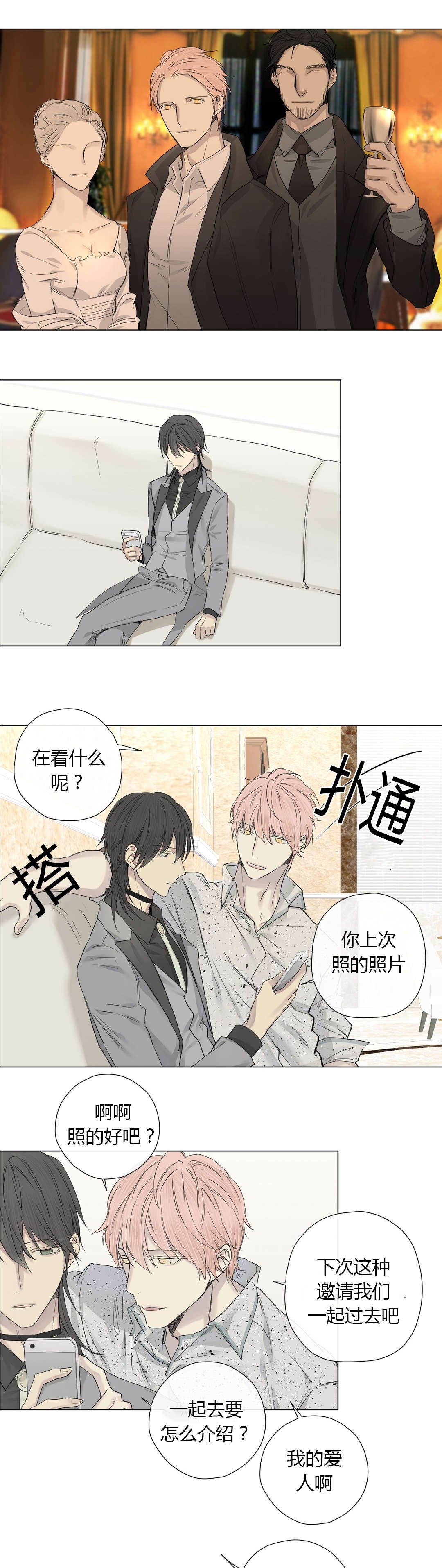 第21章：发生暴乱