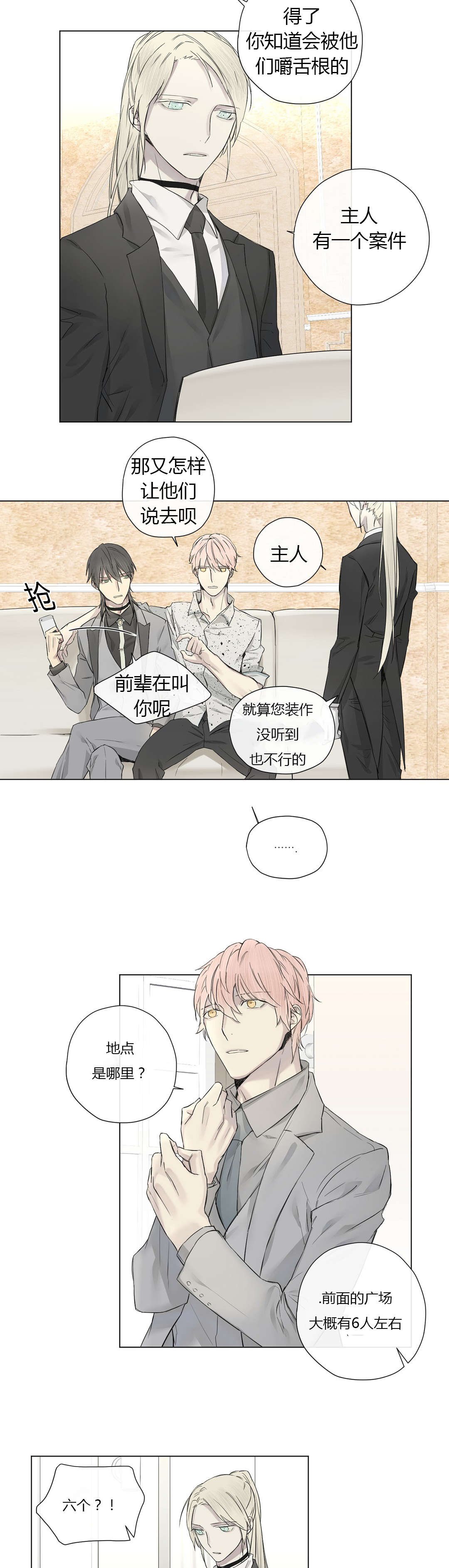 第21章：发生暴乱
