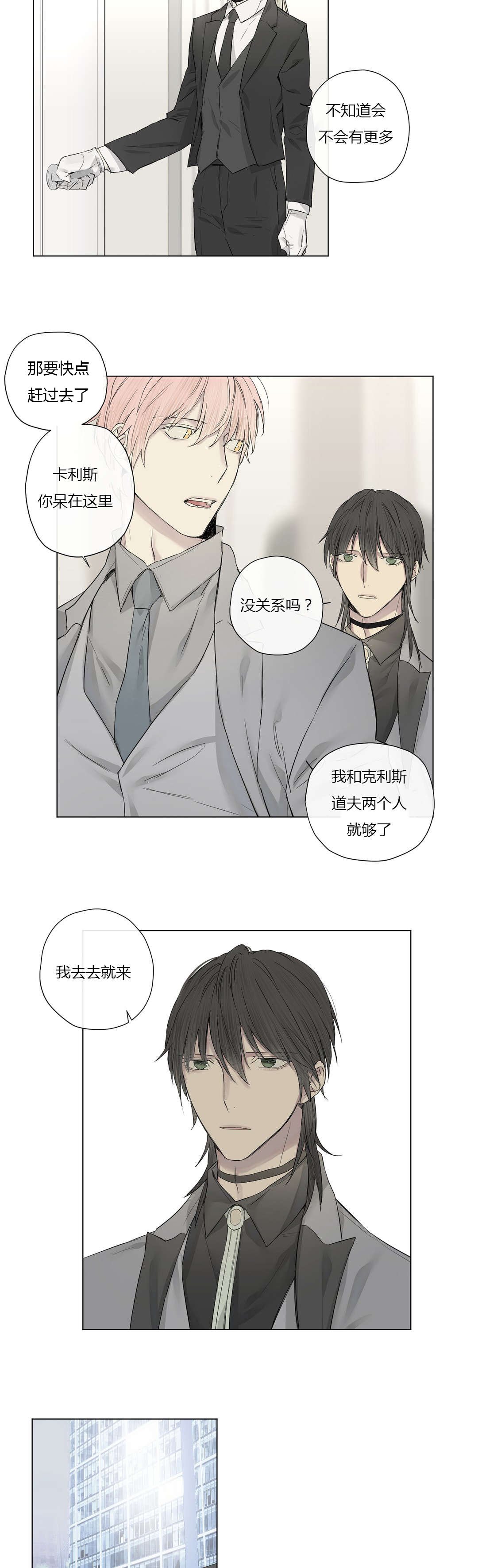 第21章：发生暴乱