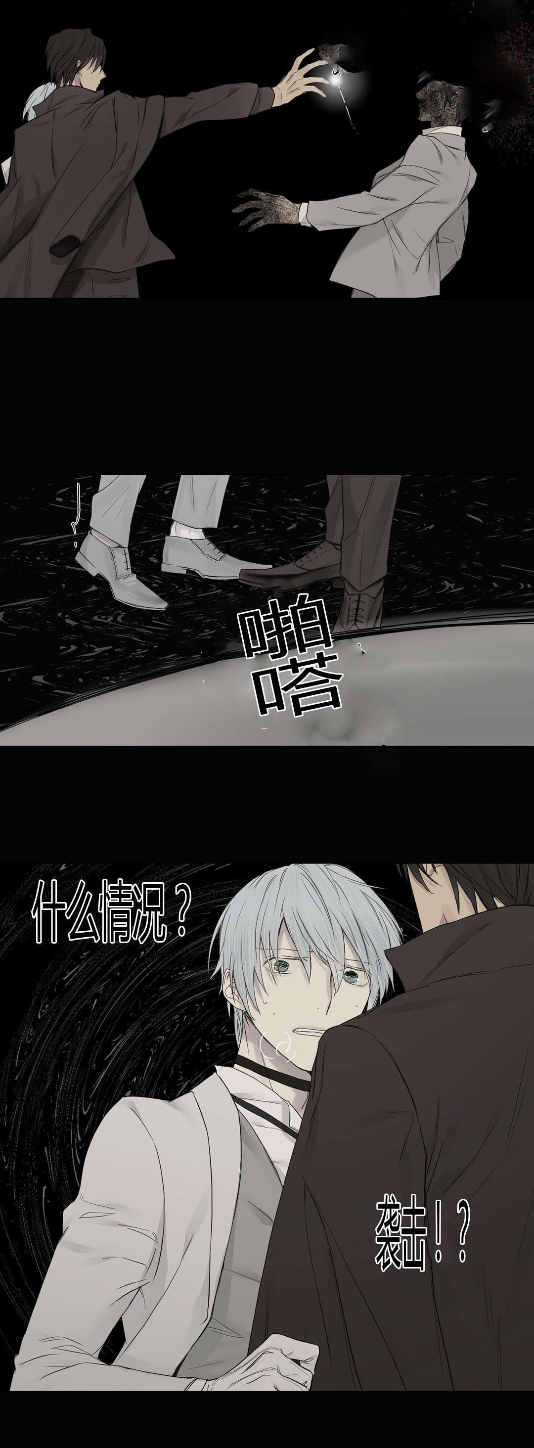 第21章：发生暴乱