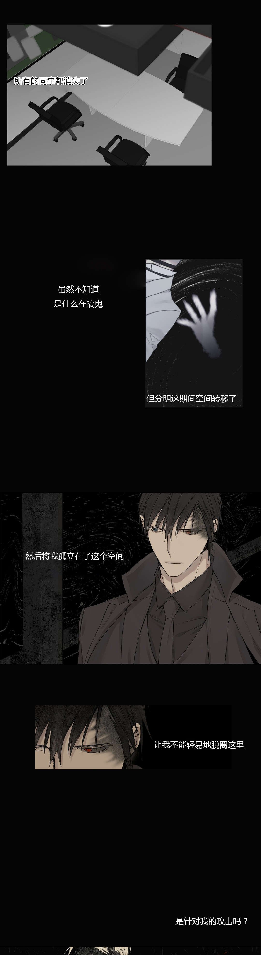 第21章：发生暴乱