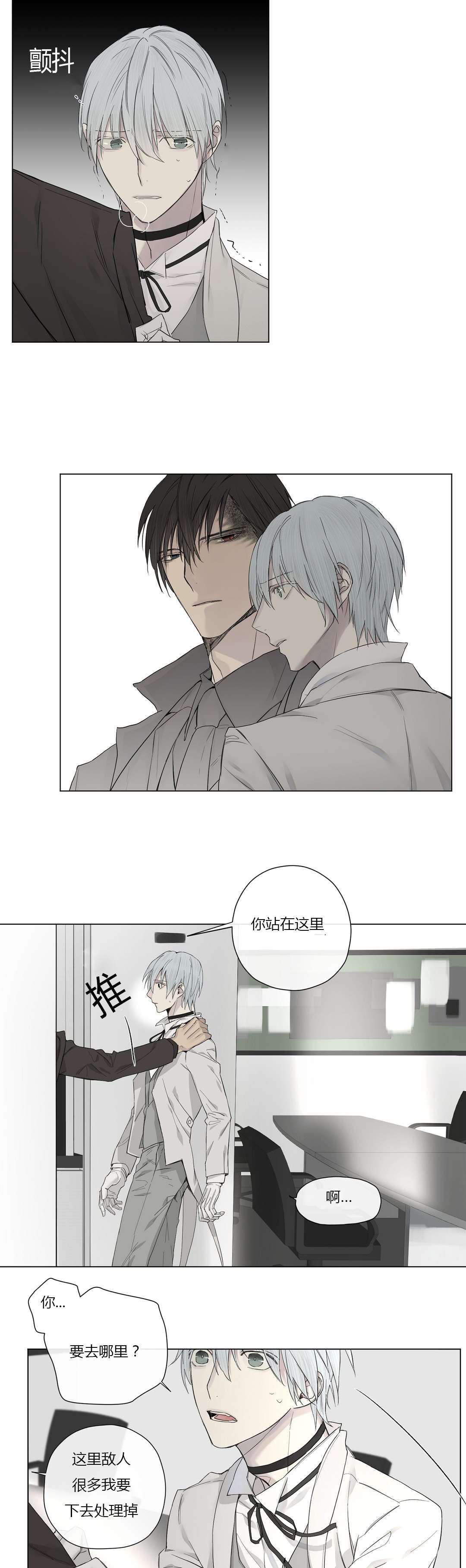 第21章：发生暴乱