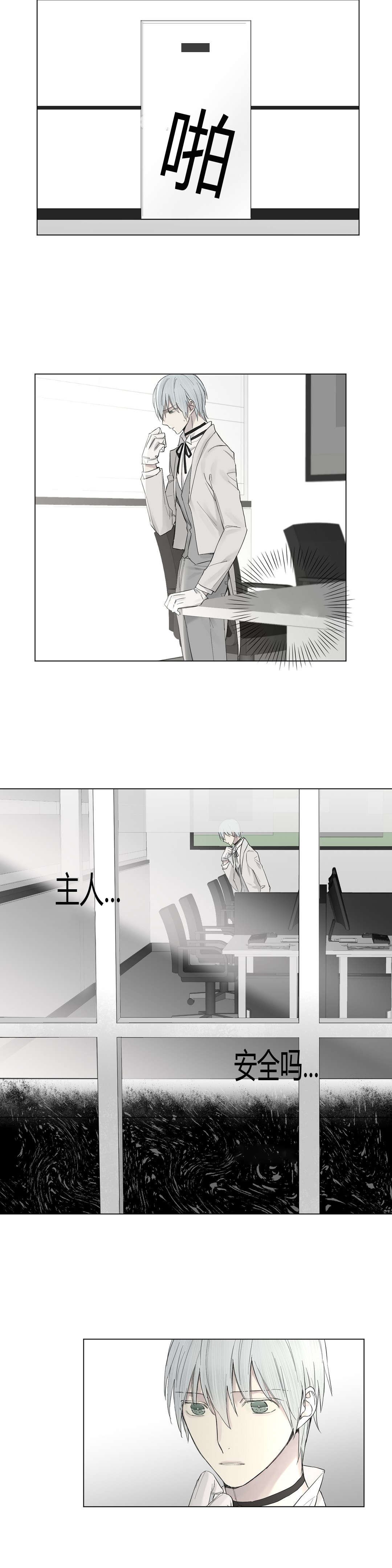 第21章：发生暴乱