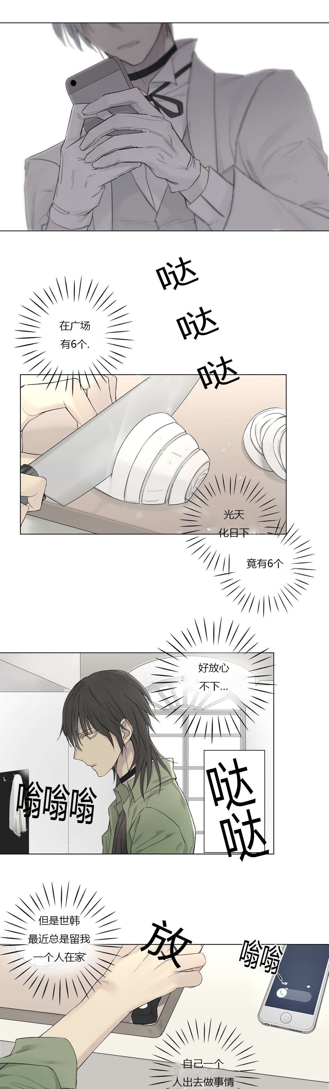 第21章：发生暴乱