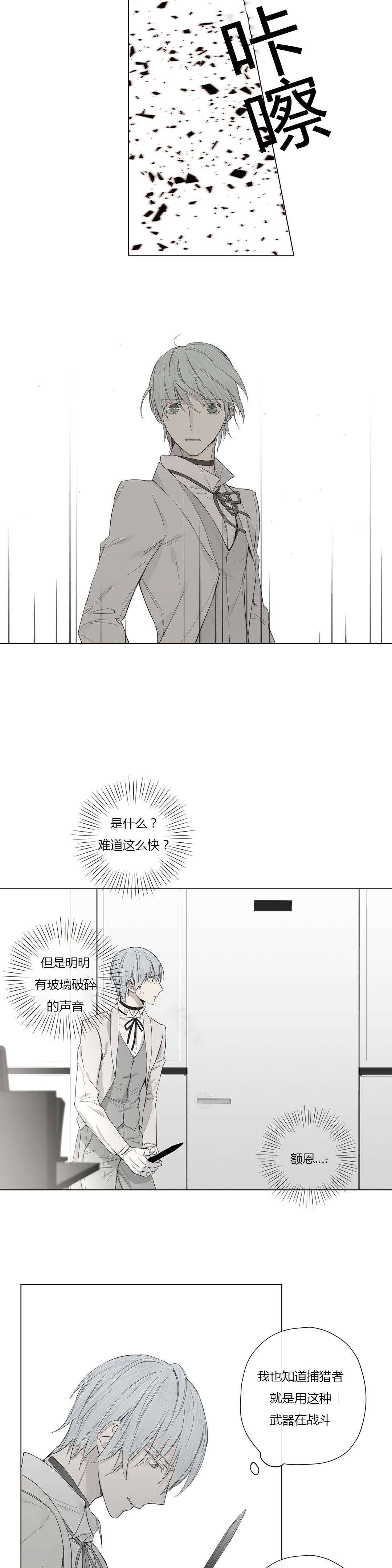 第22章：调虎离山