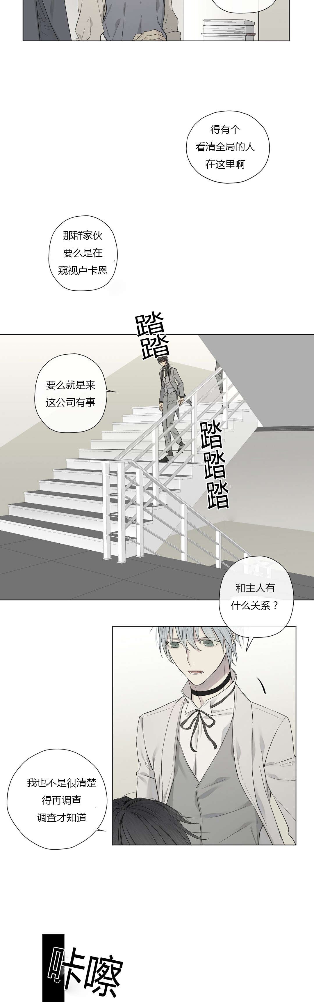 第22章：调虎离山