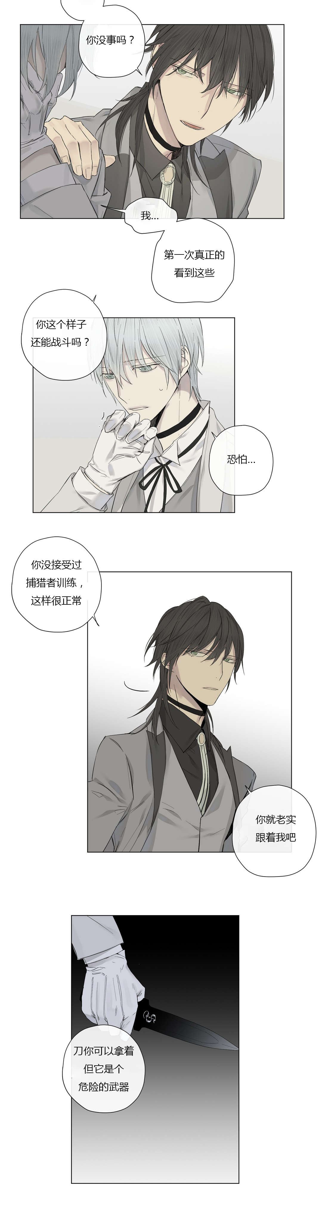 第22章：调虎离山