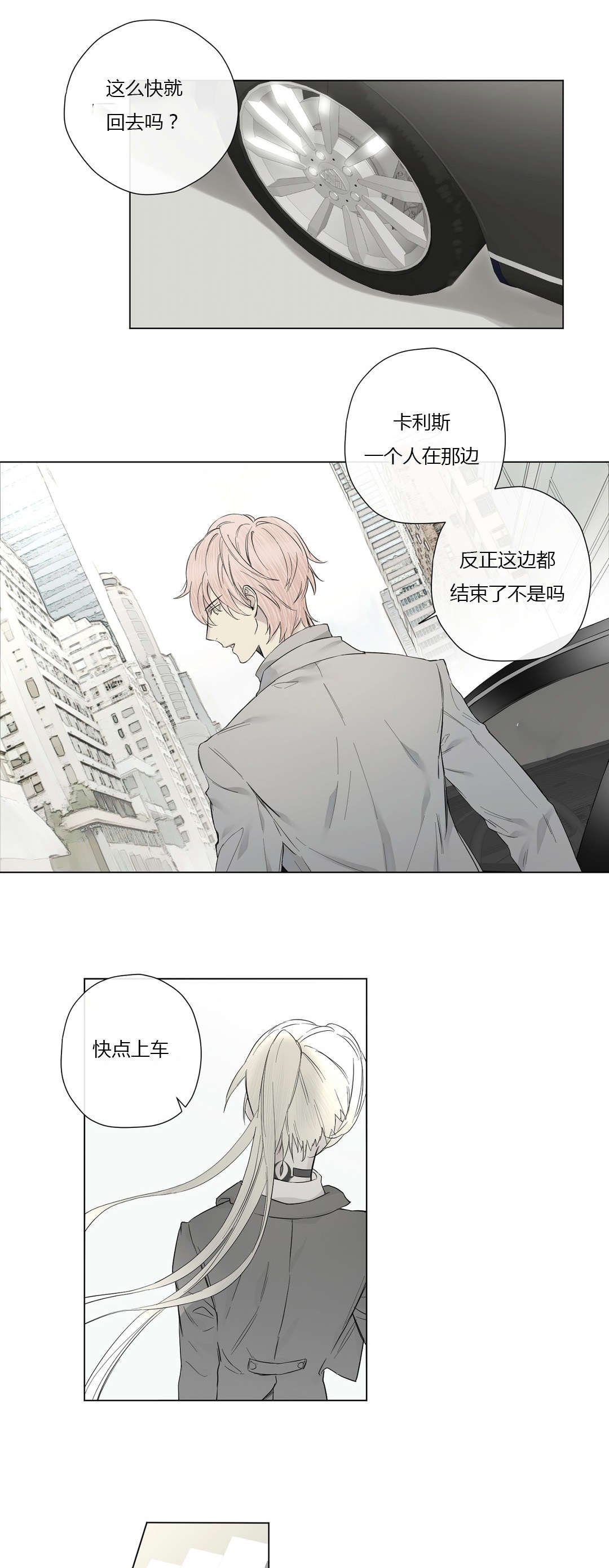 第22章：调虎离山