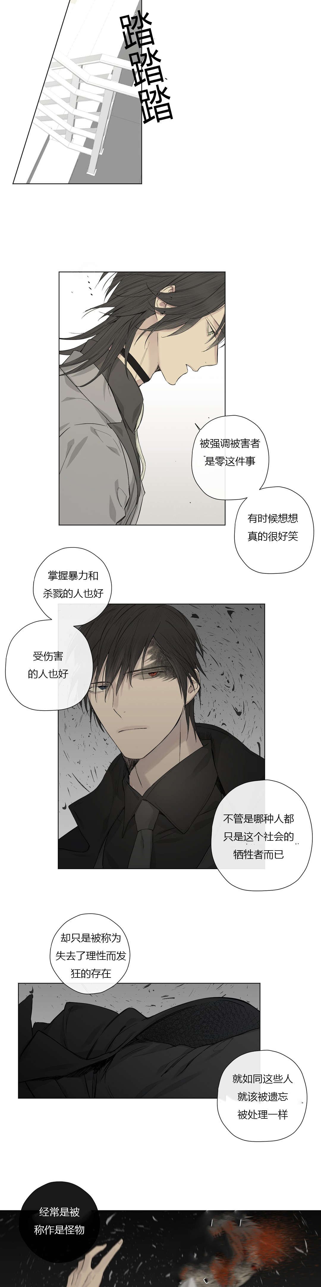 第22章：调虎离山