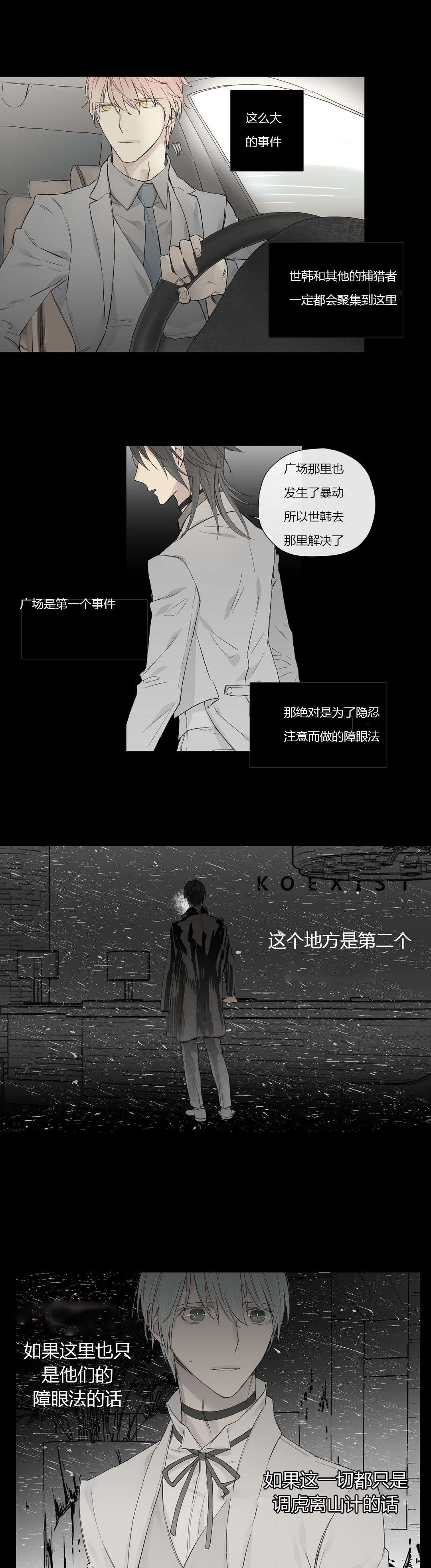 第22章：调虎离山