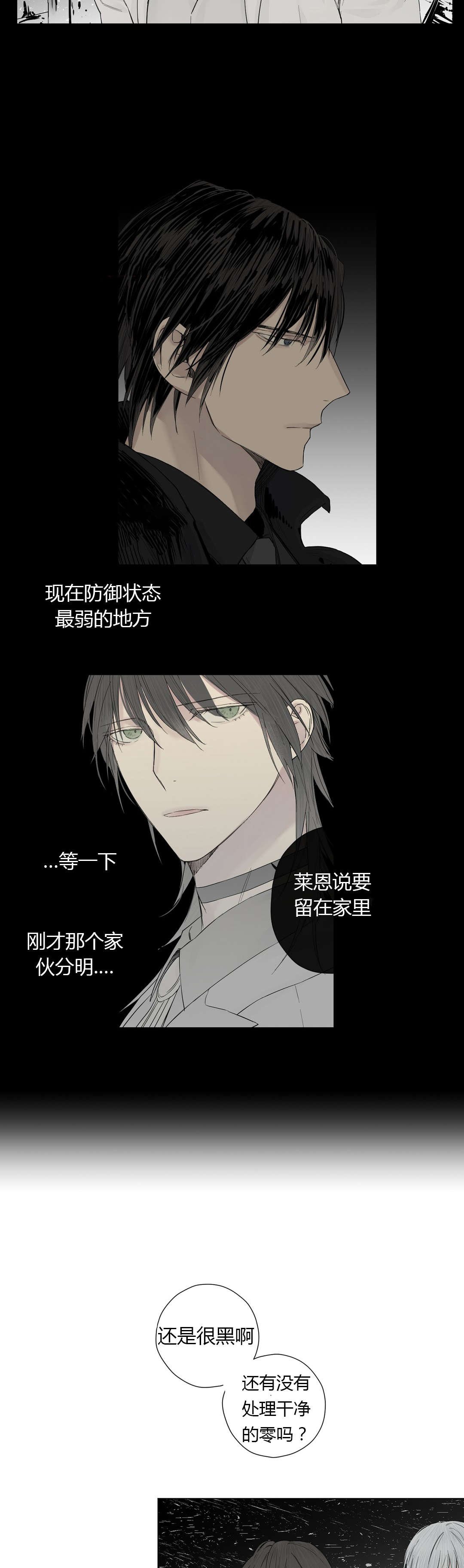 第22章：调虎离山