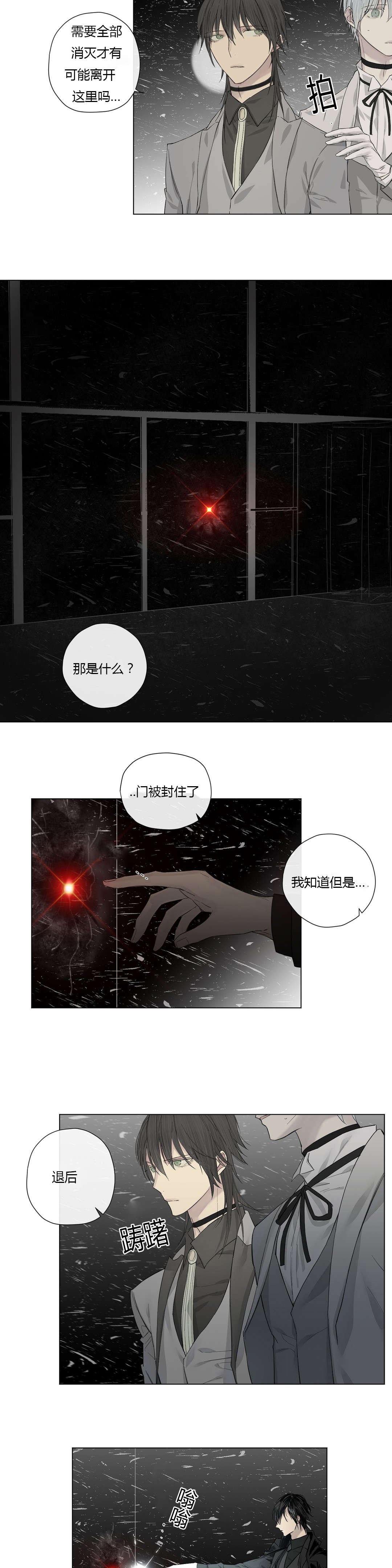 第22章：调虎离山