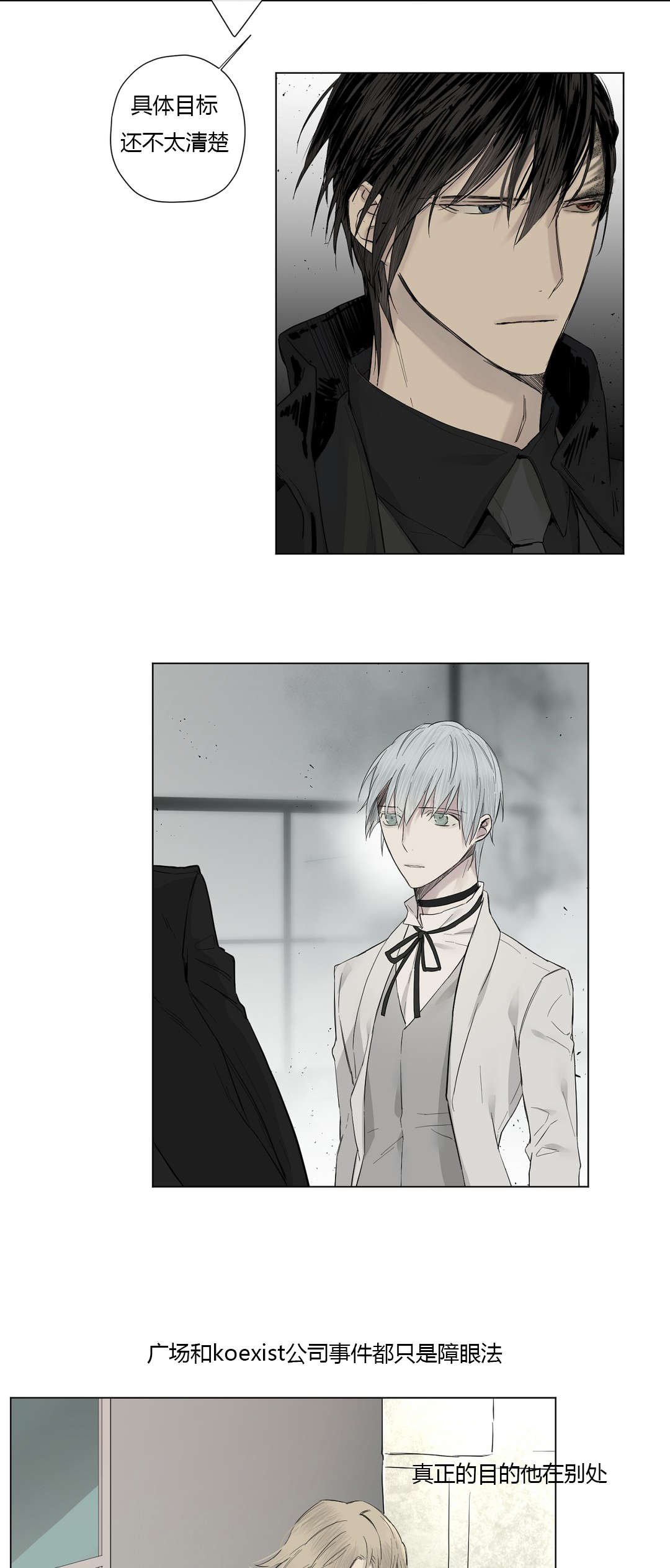 第23章：第一次碰手