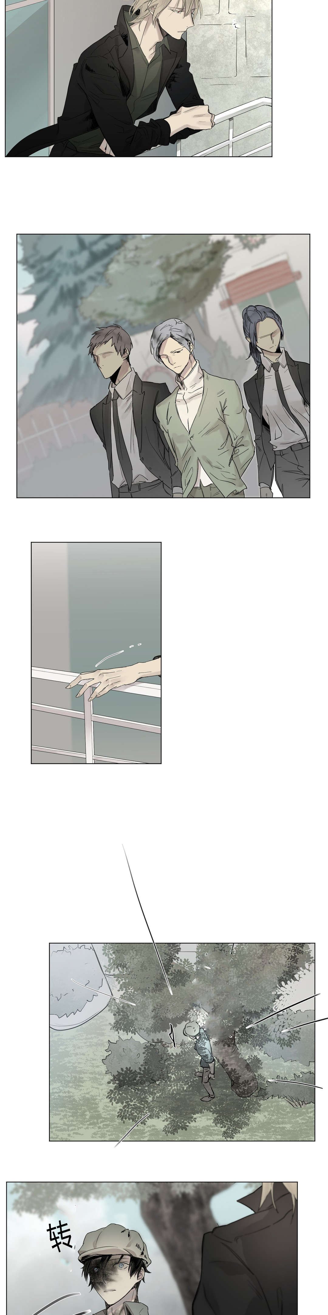 第23章：第一次碰手