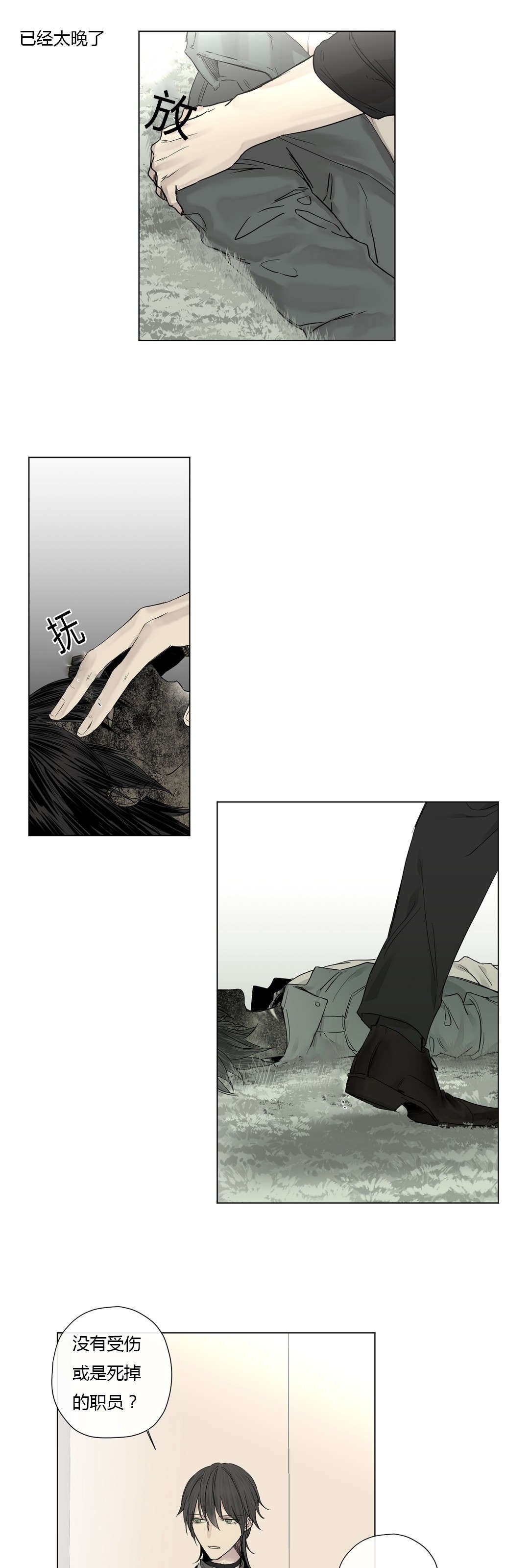第23章：第一次碰手