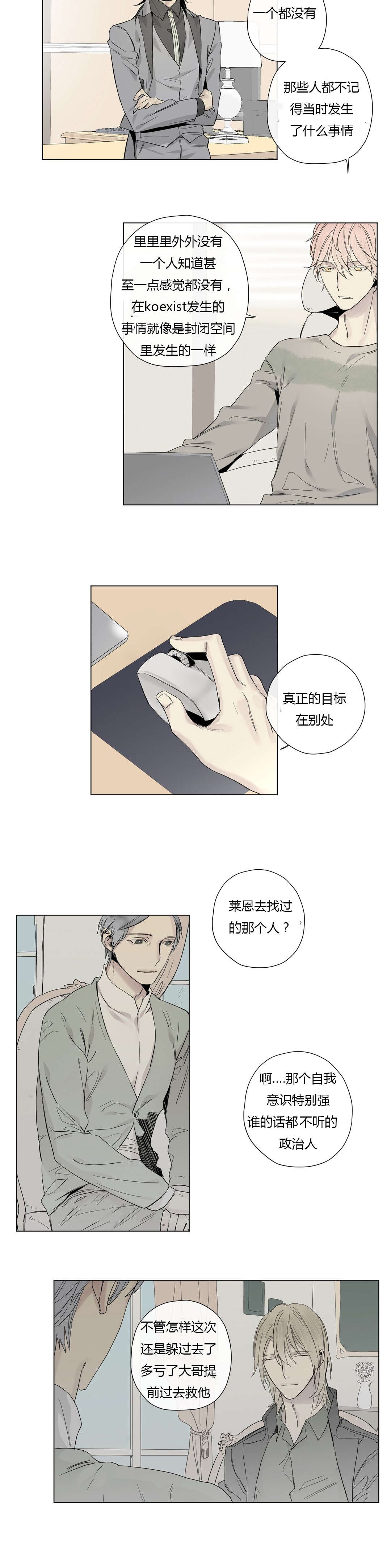 第23章：第一次碰手