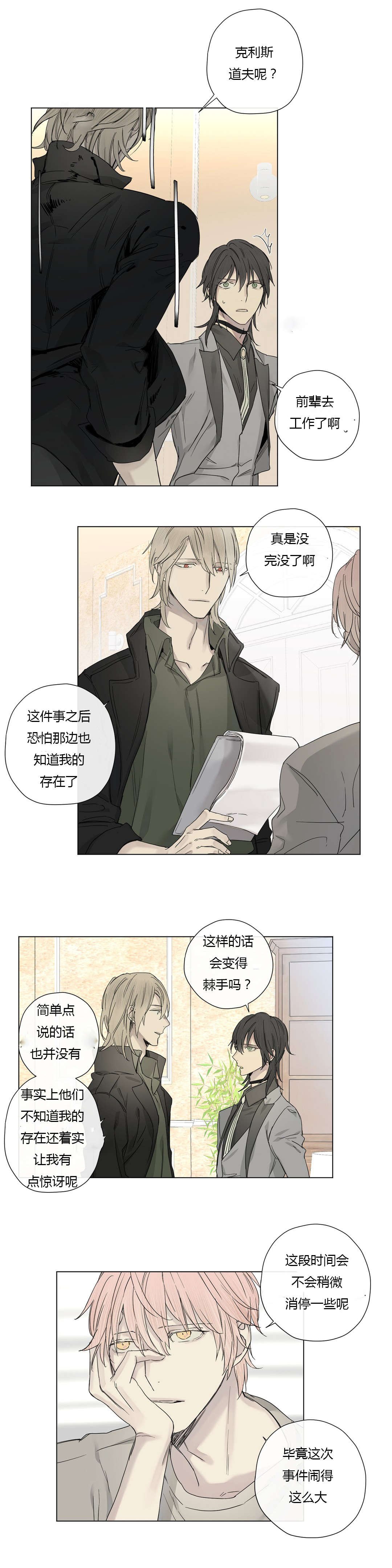 第23章：第一次碰手