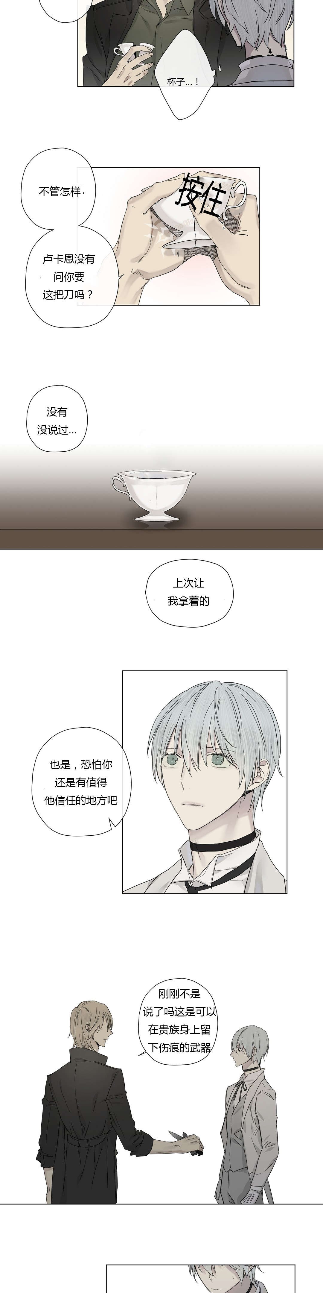 第23章：第一次碰手