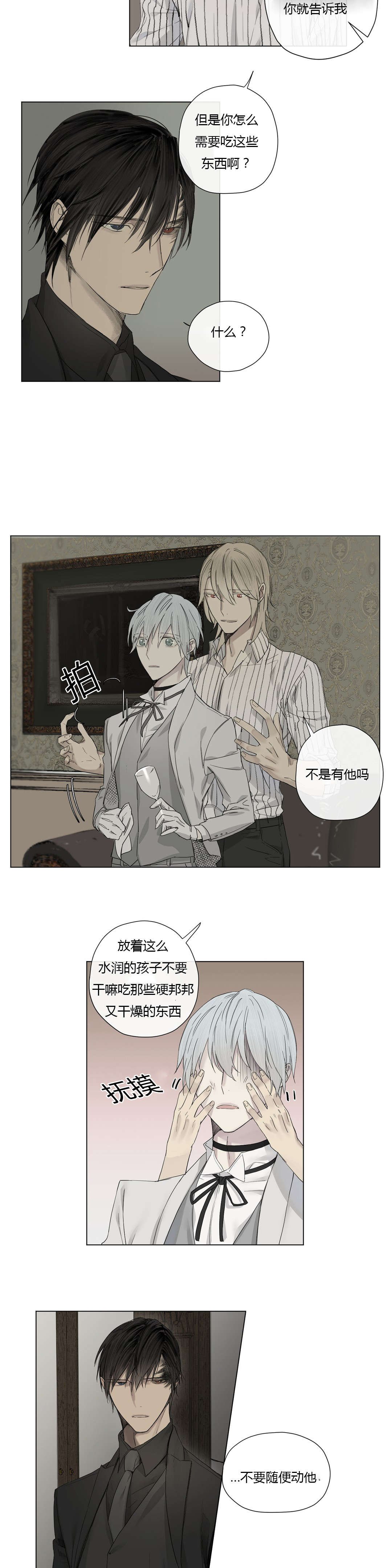 第23章：第一次碰手