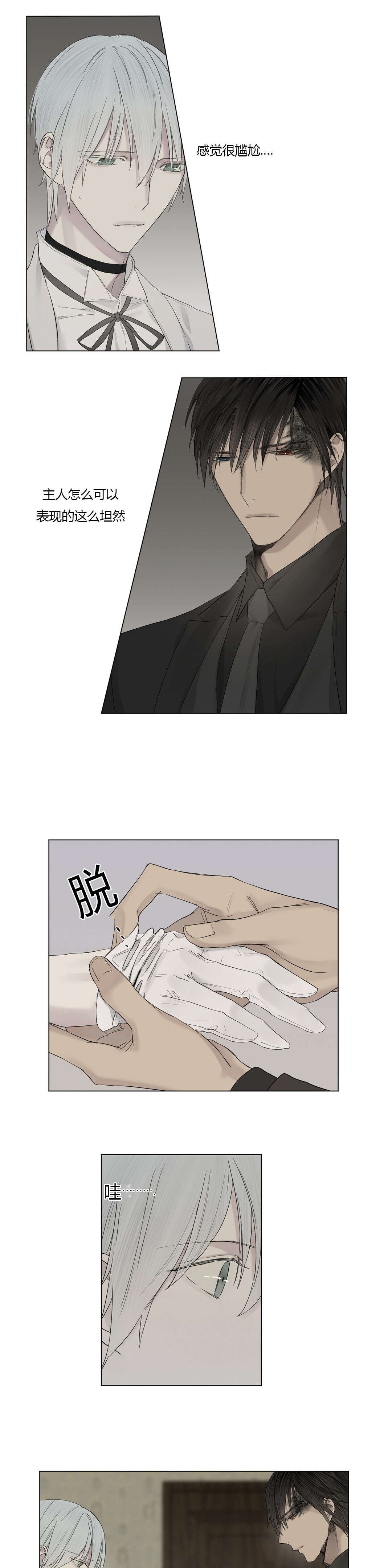 第23章：第一次碰手