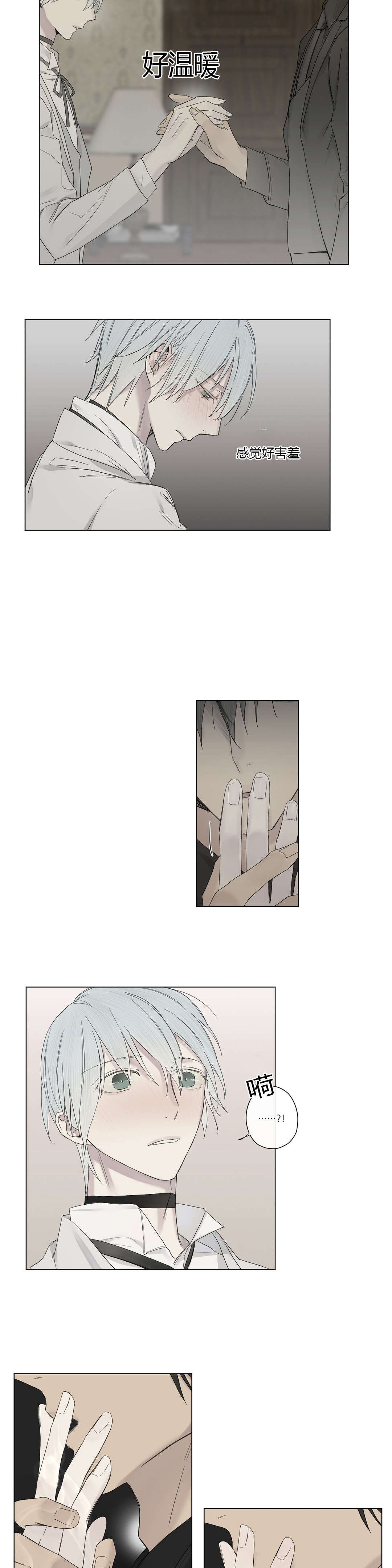 第23章：第一次碰手