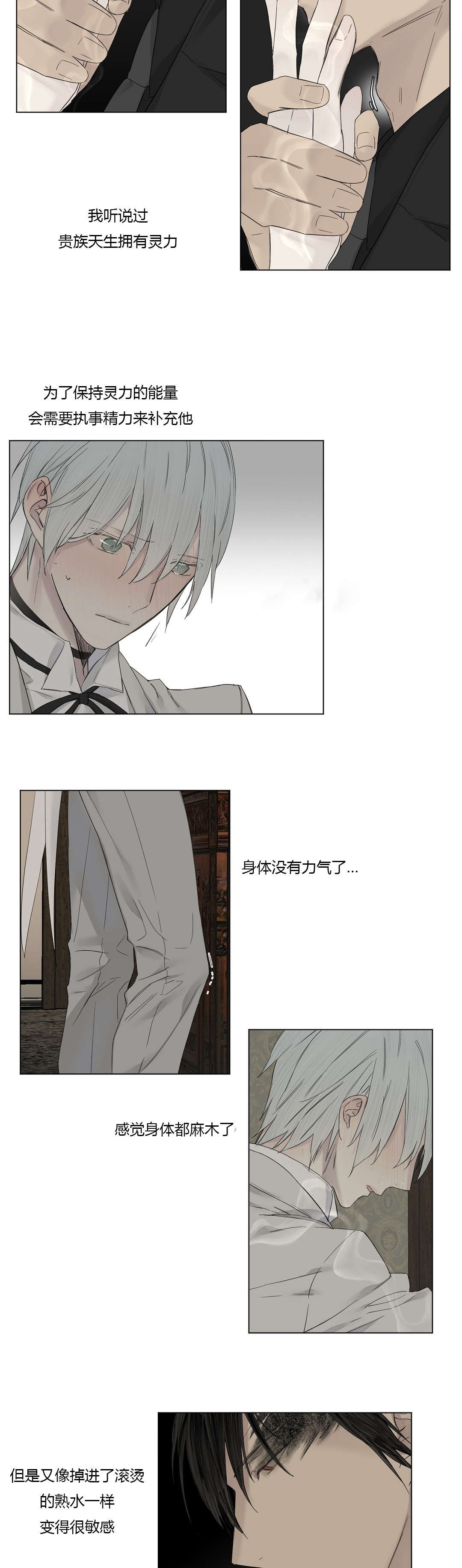 第23章：第一次碰手