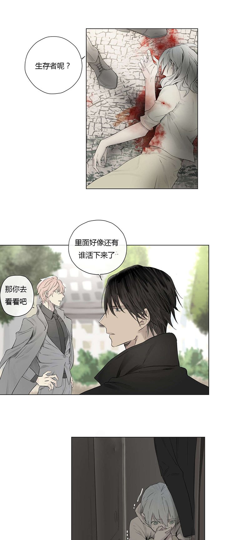 第24章：等不到的人